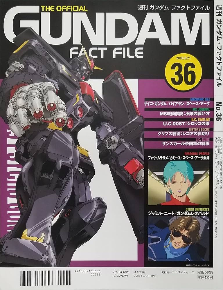 ★ガンダム　ファクト　ファイル ガンダム ファクトファイル - メルカリ